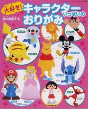 金杉 登喜子の書籍一覧 Honto