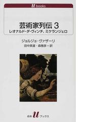 素晴らしい世界のアンティークの通販/エリック・ノウルズ/岩崎 紘昌 