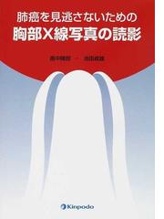 池田 貞雄の書籍一覧 - honto