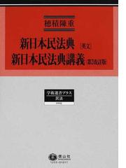 穂積 陳重の書籍一覧 - honto