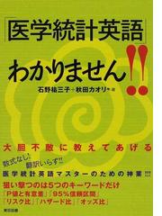 CD付き 皮膚科医のための外来英会話