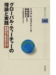 岩崎 裕保の書籍一覧 - honto