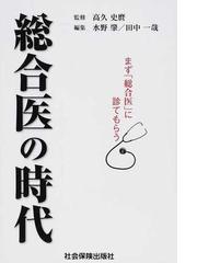 水野 肇の書籍一覧 - honto