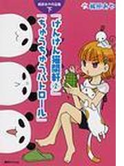 梶原 あやの書籍一覧 Honto 梶原 あやの書籍一覧 Honto