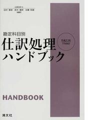 田村 雅俊の書籍一覧 - honto