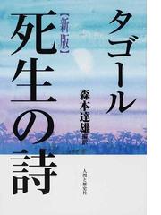 人間と歴史社の書籍一覧 - honto