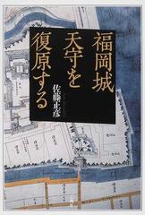 佐藤 正彦の書籍一覧 - honto