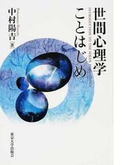 中村 陽吉の書籍一覧 - honto