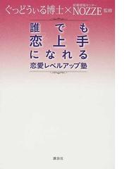 ぐっどうぃる博士の書籍一覧 Honto