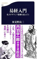 氷見野 良三の書籍一覧 - honto