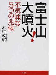 海洋建築の計画 設計指針の通販 日本建築学会 紙の本 Honto本の通販ストア