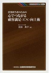 銀行経理の実務 第８版の通販/銀行経理問題研究会 - 紙の本：honto本の