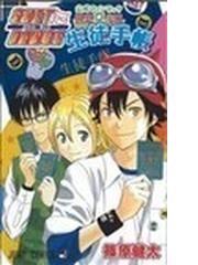 漫画貧乏の通販 佐藤 秀峰 コミック Honto本の通販ストア