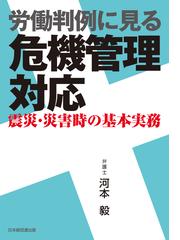 河本 毅の書籍一覧 - honto