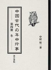 中村 裕一の書籍一覧 - honto