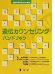 山内 泰子の書籍一覧 - honto