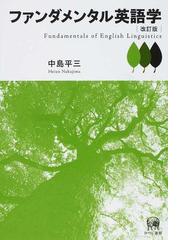 中島 平三の書籍一覧 - honto