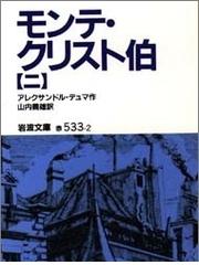 ロラン・バルト講義集成 ３ 小説の準備の通販/ロラン・バルト/石井
