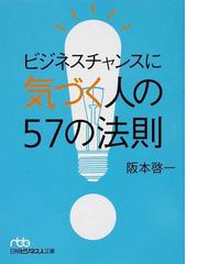 阪本 啓一の書籍一覧 - honto