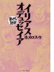 あいこでしょ ひまわり幼稚園物語 ４の通販 大井 昌和 幻冬舎コミックス漫画文庫 紙の本 Honto本の通販ストア