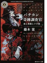 終わる世界のアルバムの通販 杉井 光 小説 Honto本の通販ストア