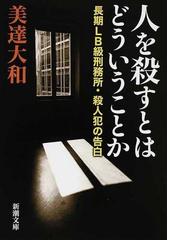 家族がいなくなった日 ある犯罪被害者家族の記録の通販 今田 たま コミック Honto本の通販ストア