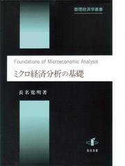 俣野 博の書籍一覧 - honto