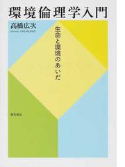 分析実務者のための新明解環境分析技術手法 改訂新版の通販/渡部 欣愛