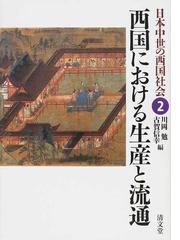 川岡 勉の書籍一覧 - honto