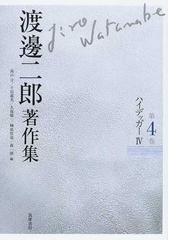 千田 義光の書籍一覧 - honto