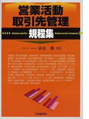 荻原 勝の書籍一覧 - honto