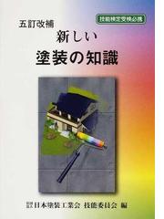 斯文書院の書籍一覧 - honto