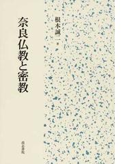 根本 誠二の書籍一覧 - honto