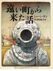 光と闇と ルフィとエースとサボの物語の通販 長田 真作 尾田 栄一郎 紙の本 Honto本の通販ストア