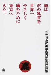 浜田 成夫の書籍一覧 - honto