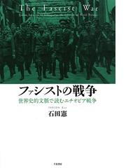 石田 憲の書籍一覧 - honto