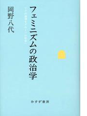 構成的権力 近代のオルタナティブの通販/アントニオ・ネグリ/杉村 昌昭