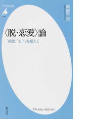 草柳 千早の書籍一覧 - honto