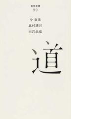 今東光の真筆 Formation Professionnelle Gouv Ci
