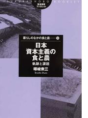 イカ その生物から消費まで ３訂版の通販/奈須 敬二/奥谷 喬司 - 紙の