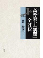 倉田 紘文の書籍一覧 - honto