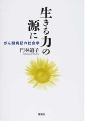 青海社の書籍一覧 - honto