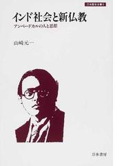 ミャンマー 国家と民族の通販/阿曽村 邦昭/奥平 龍二 - 紙の本：honto