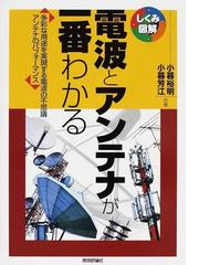 小暮 裕明の書籍一覧 - honto