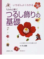 大塚あや子の刺繡の本スタンプワーク ｓｔｕｍｐｗｏｒｋ ｅｍｂｒｏｉｄｅｒｙの通販 大塚 あや子 紙の本 Honto本の通販ストア