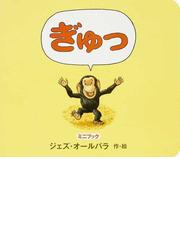 きょうはなんのひ の通販 瀬田 貞二 林 明子 紙の本 Honto本の通販ストア