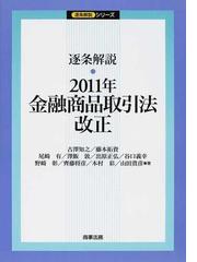 齊藤 将彦の書籍一覧 - honto