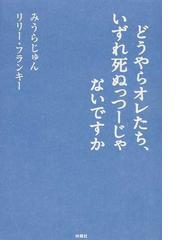 リリー フランキーの書籍一覧 Honto