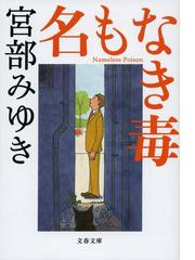 サイゴンのいちばん長い日の通販 近藤 紘一 文春文庫 小説 Honto本の通販ストア