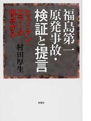 村田 厚生の書籍一覧 - honto